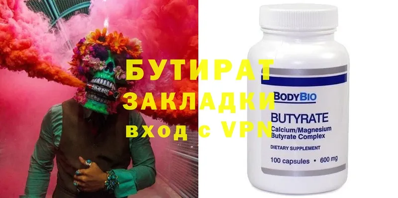 мега зеркало  Канаш  Бутират BDO 