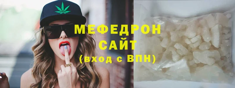 ссылка на мегу как войти  Канаш  Мефедрон mephedrone  хочу наркоту 